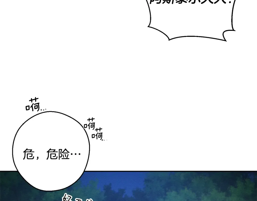 第90话 秘密黑洞 第33页