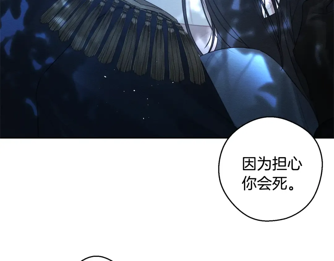 第90话 秘密黑洞 第23页