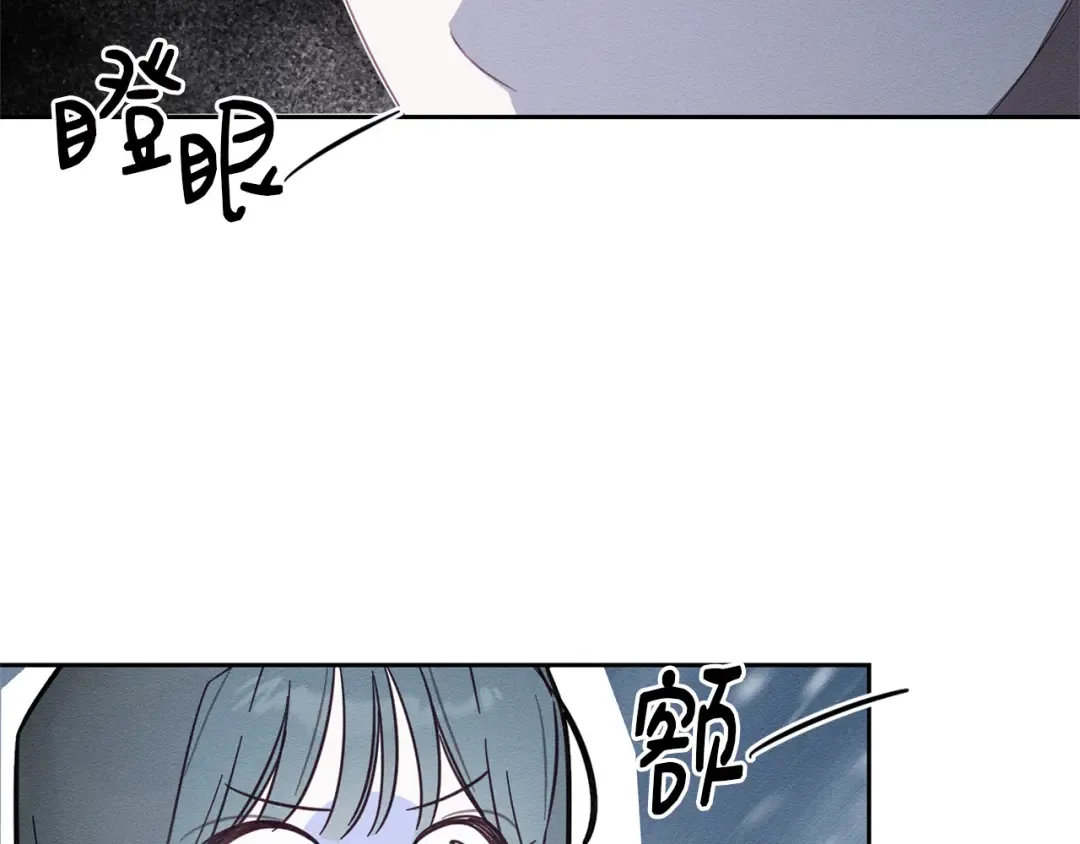 第90话 秘密黑洞 第42页
