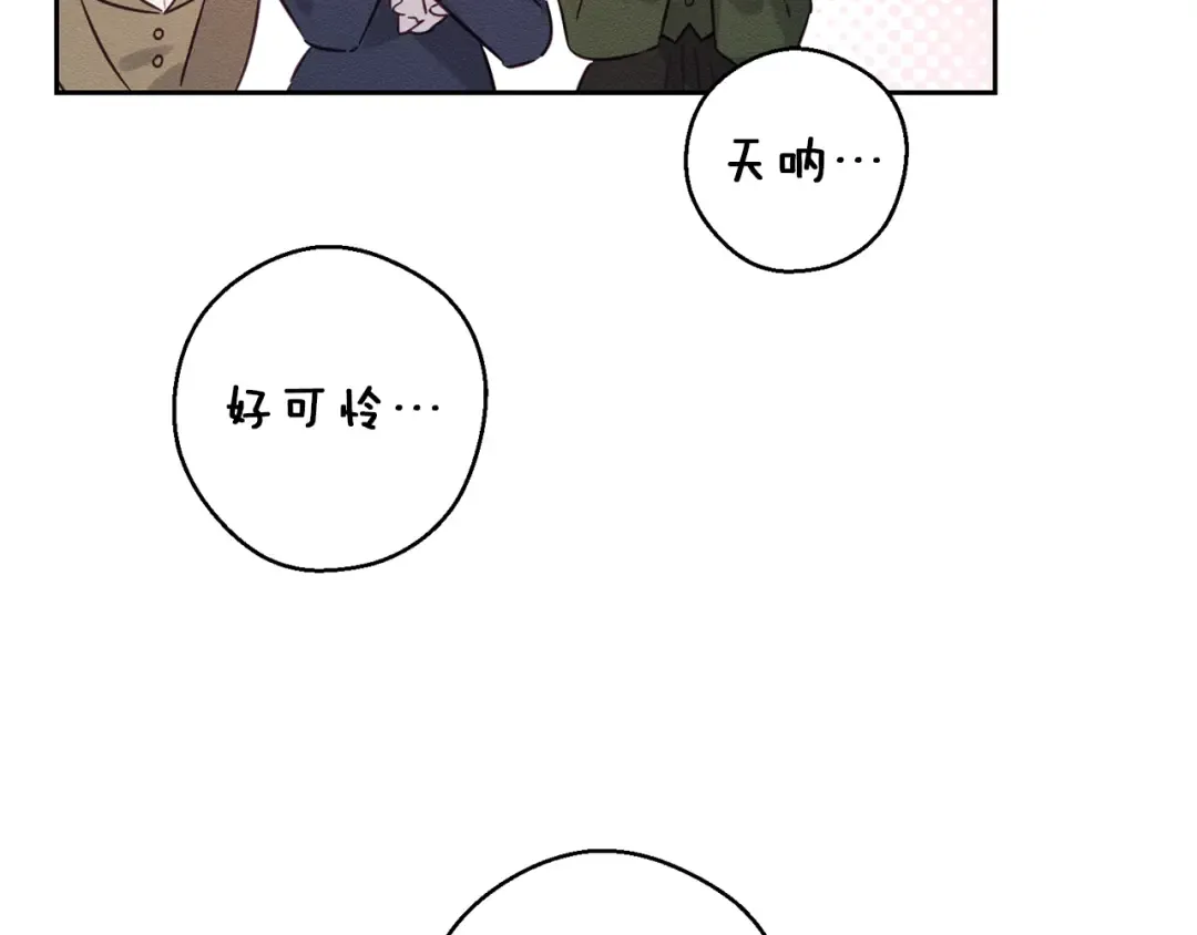 第90话 秘密黑洞 第109页