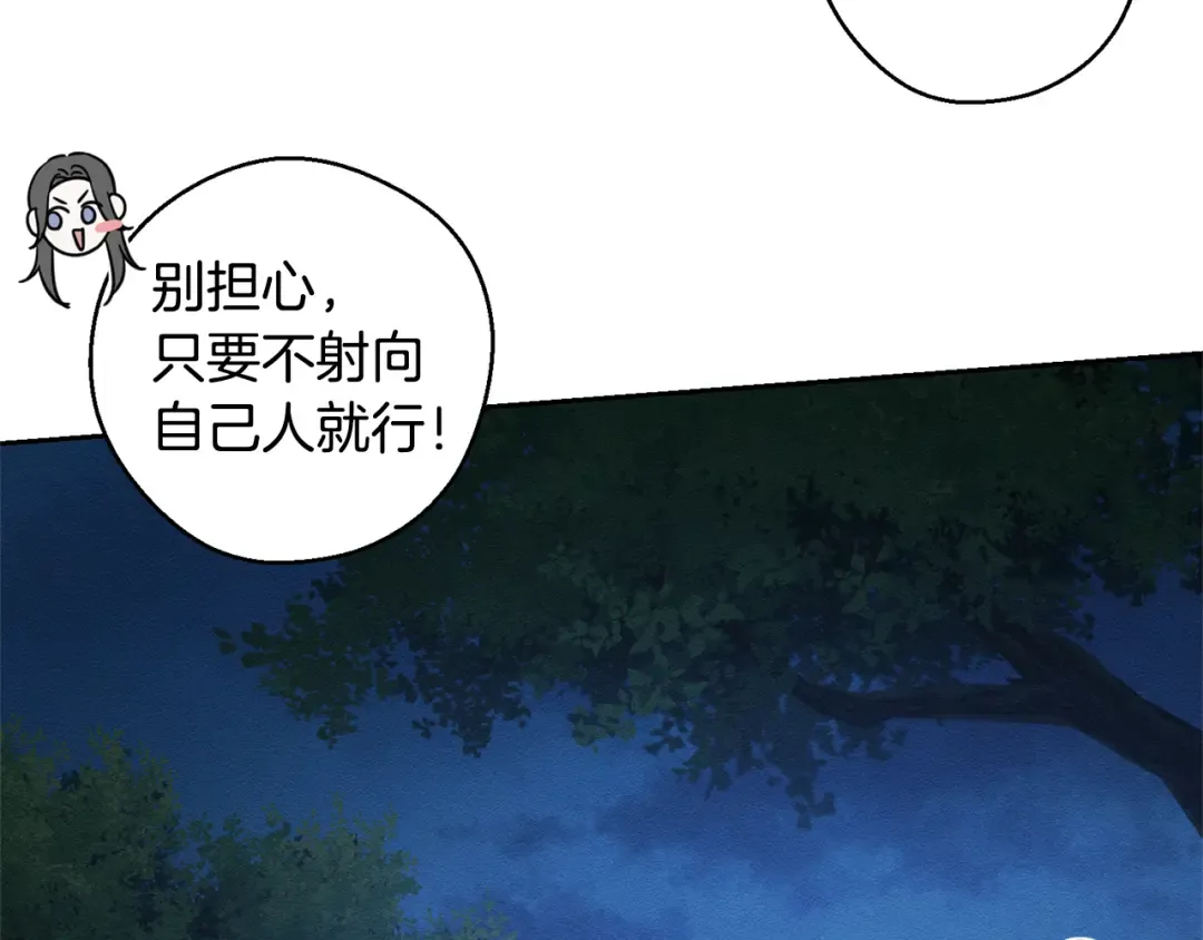 第90话 秘密黑洞 第85页
