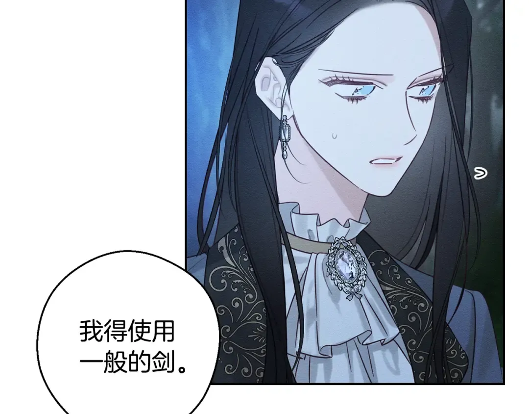 第90话 秘密黑洞 第115页