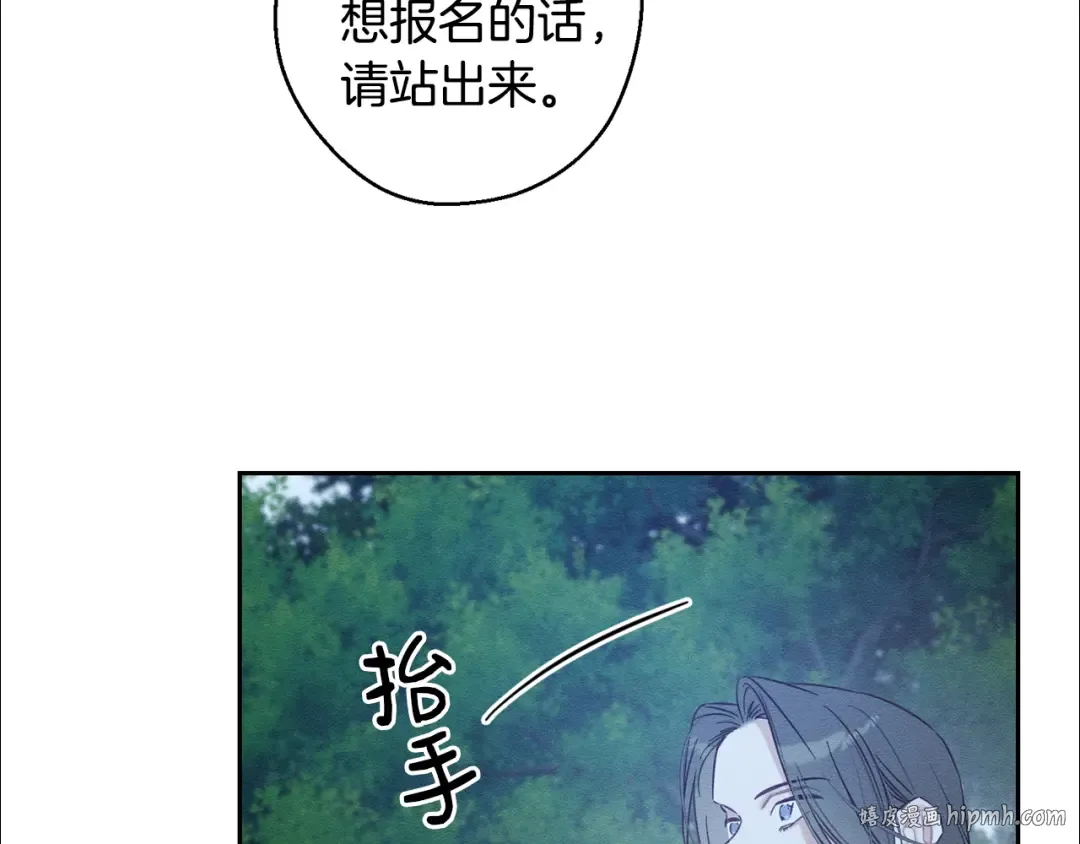 第90话 秘密黑洞 第80页