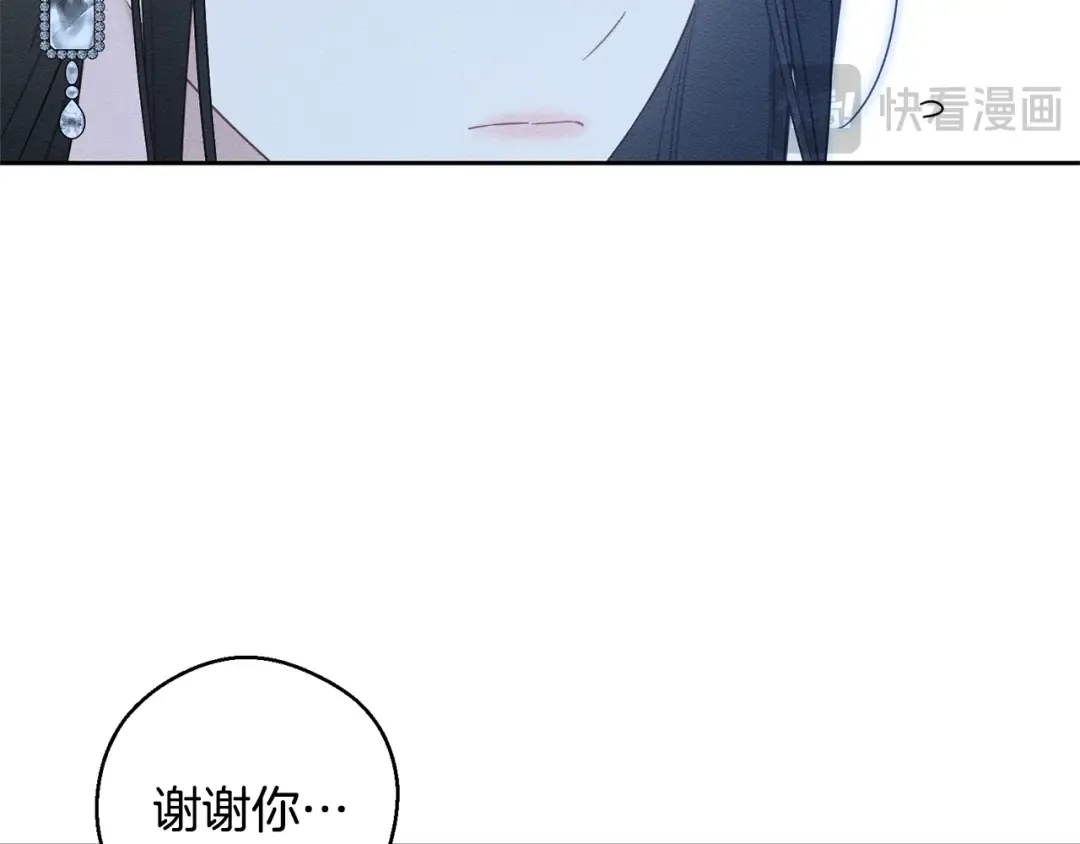 第90话 秘密黑洞 第49页