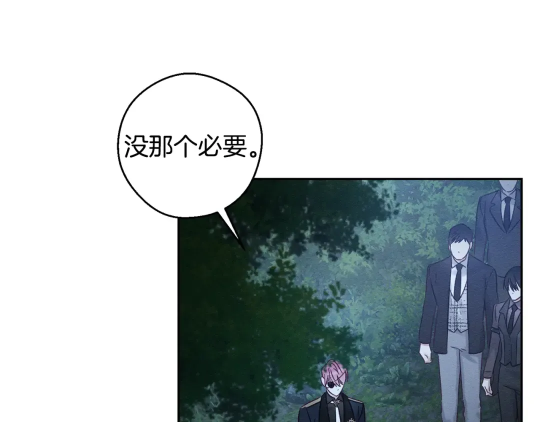 第90话 秘密黑洞 第57页