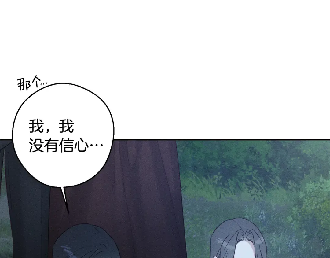 第90话 秘密黑洞 第83页