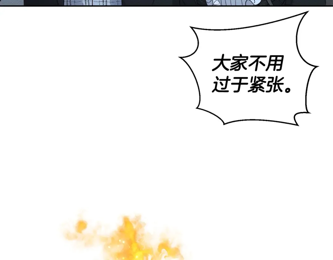 第91话 阿德拉负伤 第20页