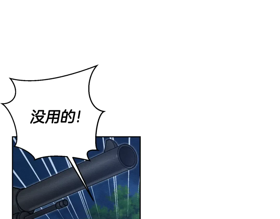 第91话 阿德拉负伤 第122页