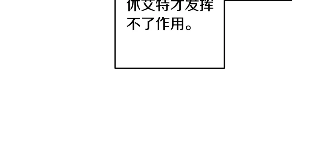 第91话 阿德拉负伤 第101页