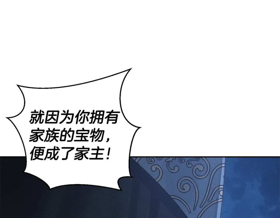 第91话 阿德拉负伤 第61页