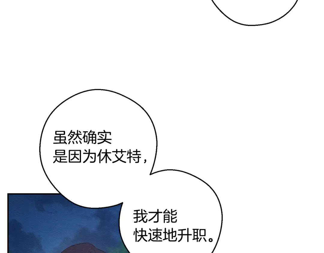 第91话 阿德拉负伤 第42页