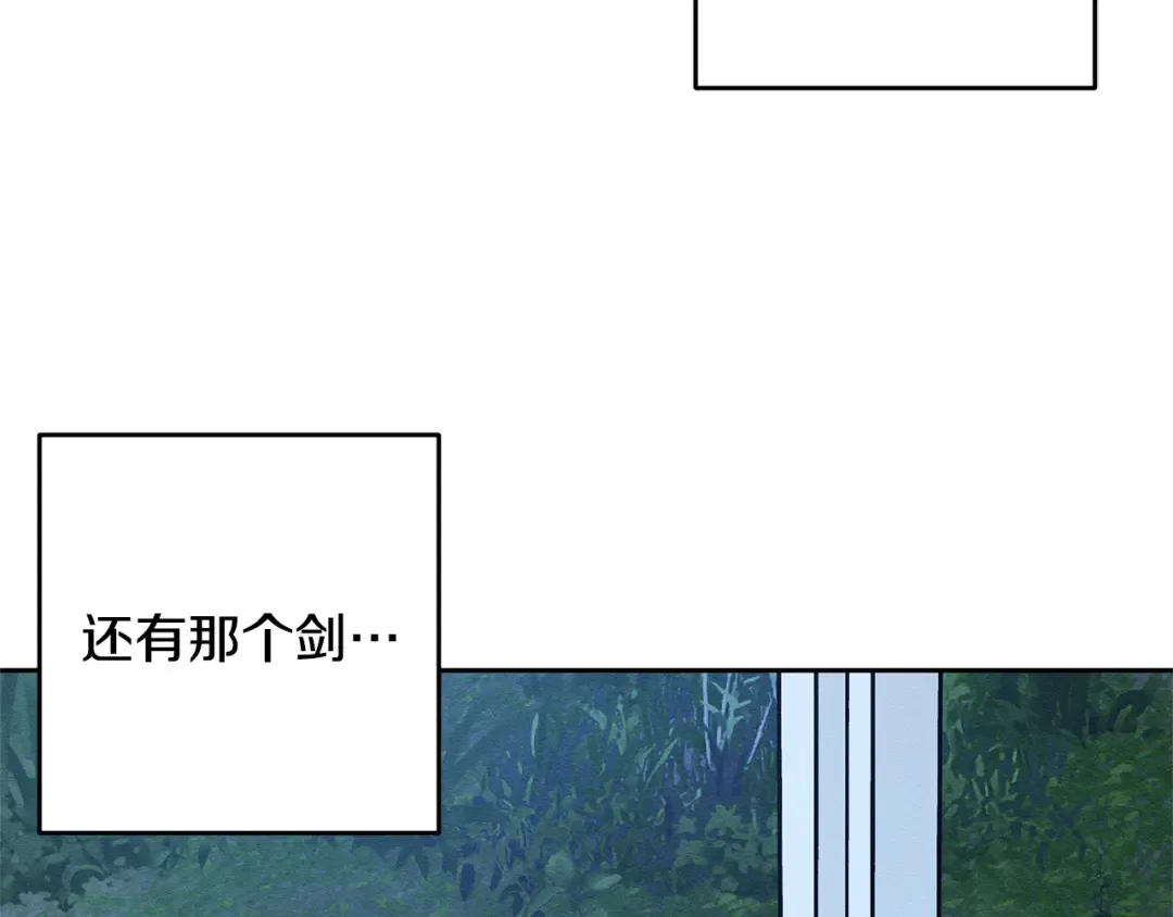 第91话 阿德拉负伤 第99页
