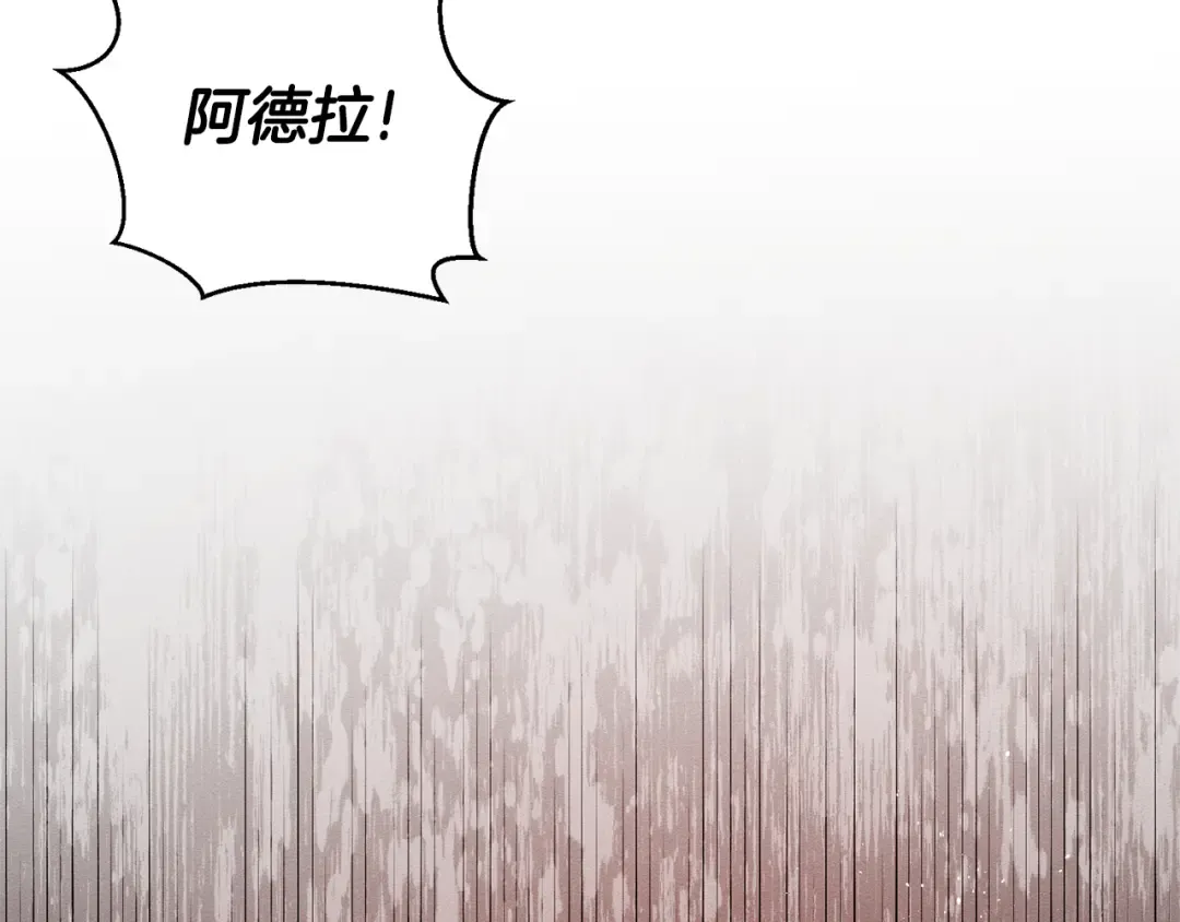 第91话 阿德拉负伤 第145页