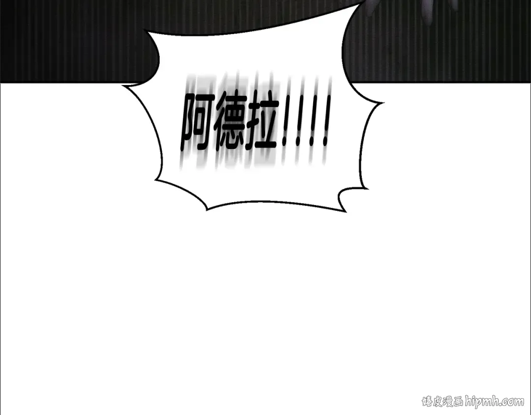 第91话 阿德拉负伤 第160页
