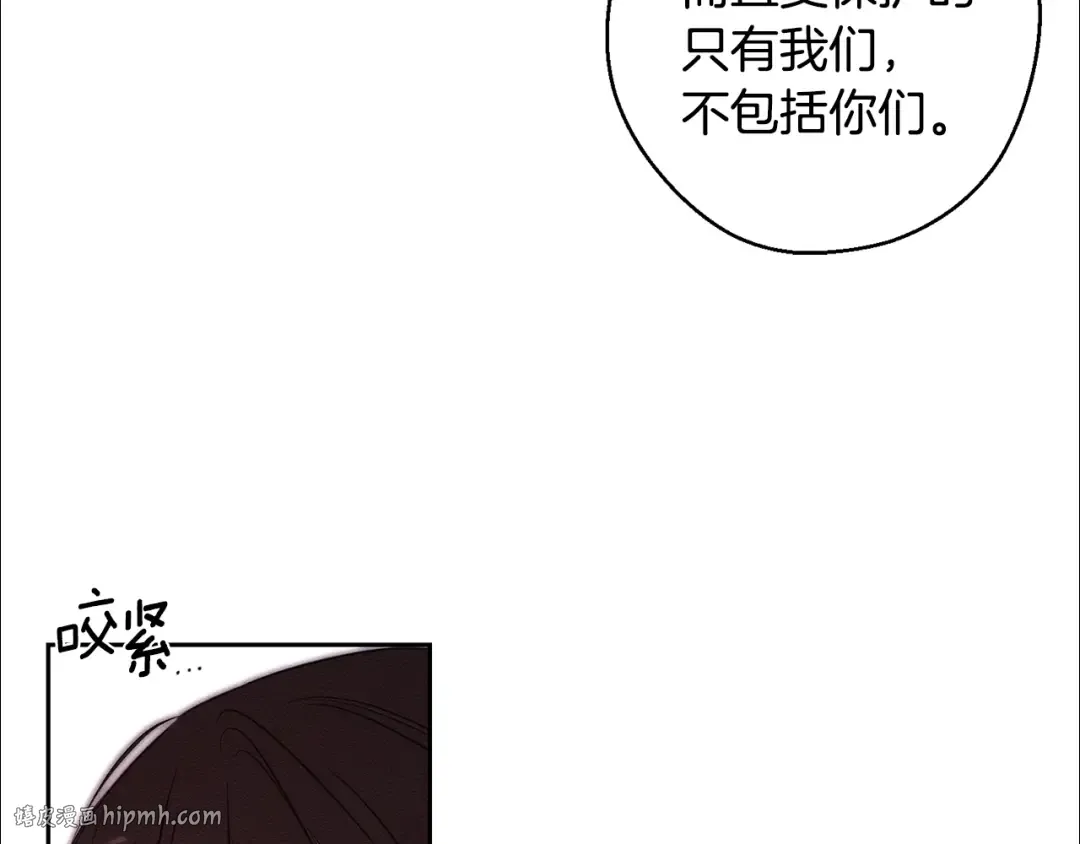 第91话 阿德拉负伤 第96页