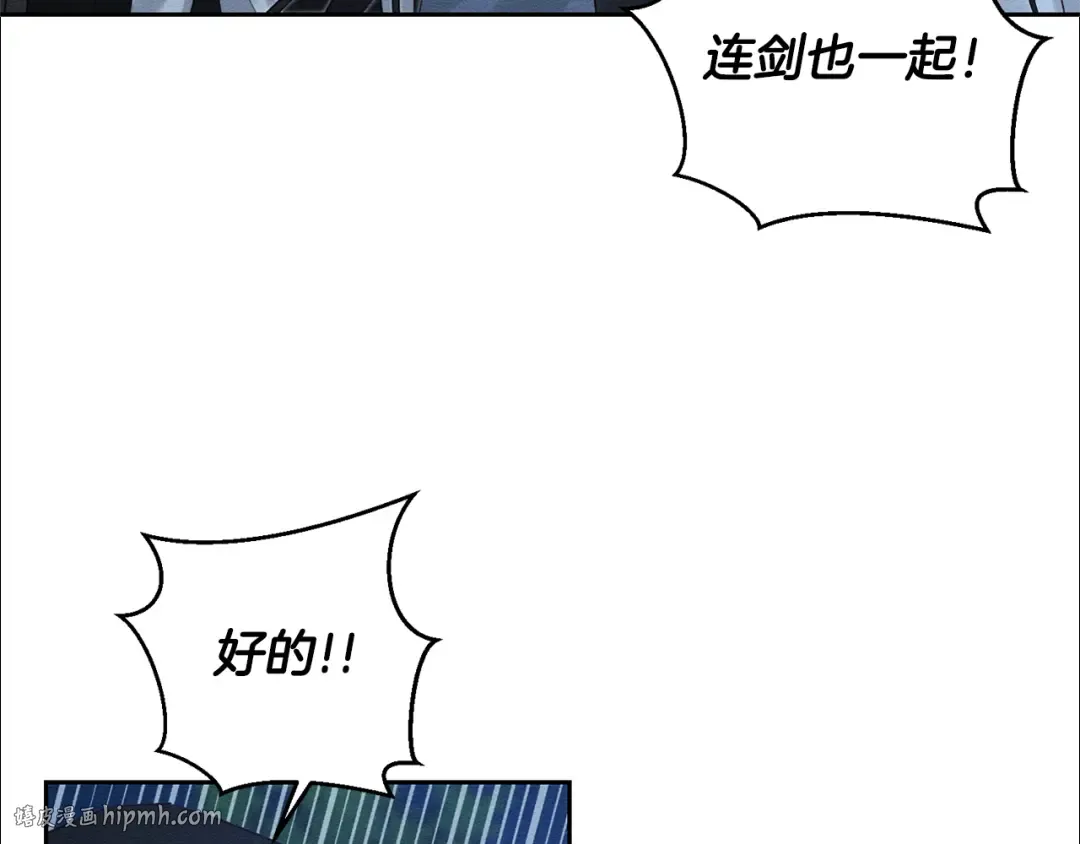 第91话 阿德拉负伤 第104页