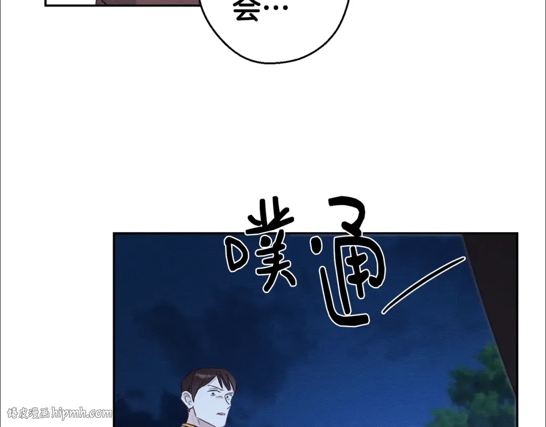 第91话 阿德拉负伤 第152页