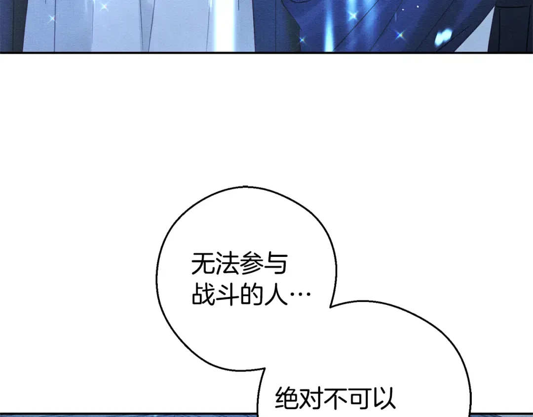 第91话 阿德拉负伤 第9页