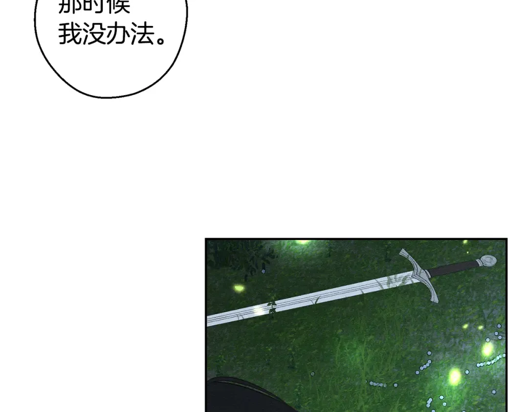 第92话 仅今天而已 第137页