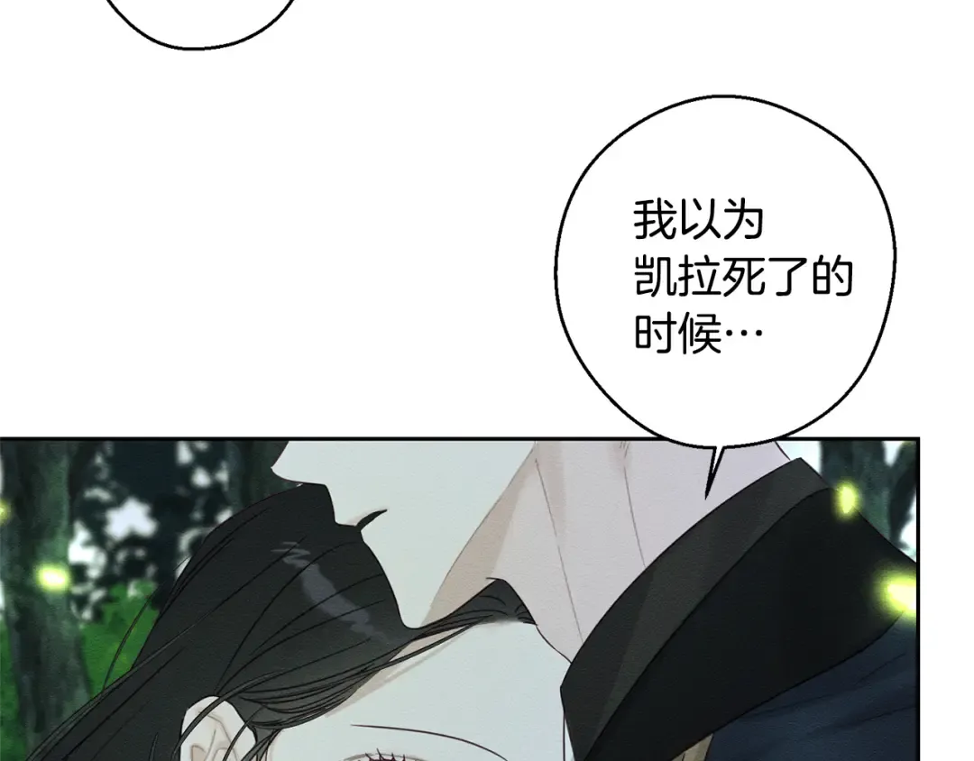 第92话 仅今天而已 第133页