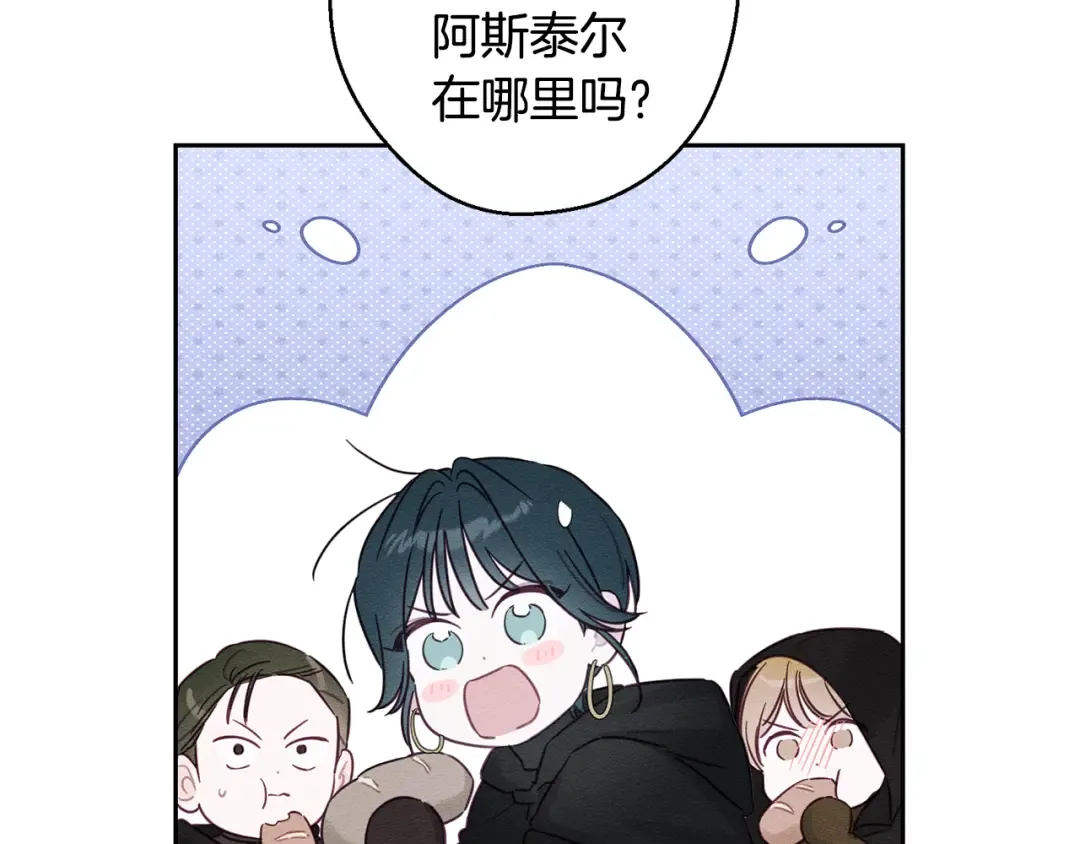 第92话 仅今天而已 第90页