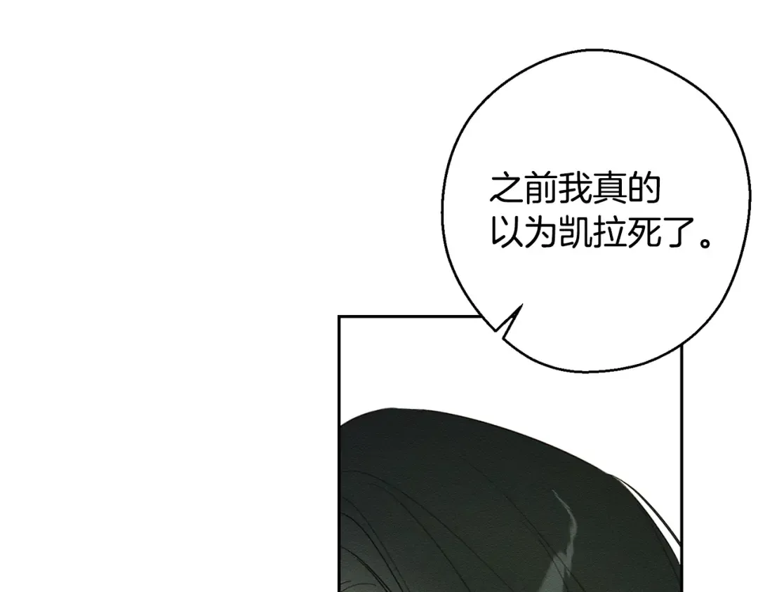 第92话 仅今天而已 第169页