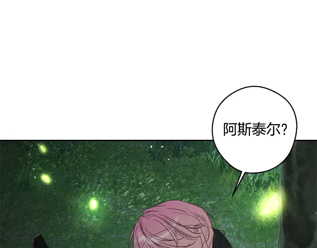 第92话 仅今天而已 第131页