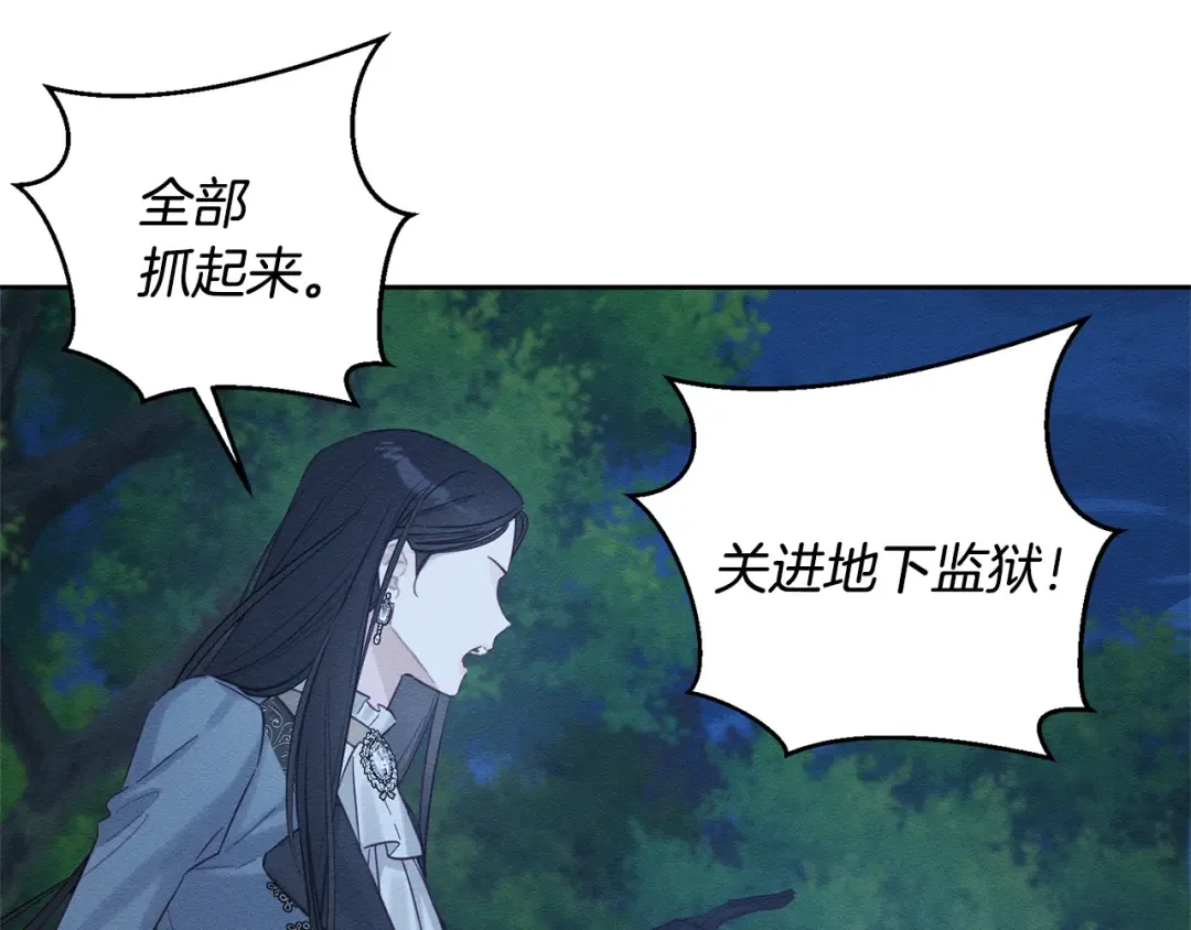 第92话 仅今天而已 第74页