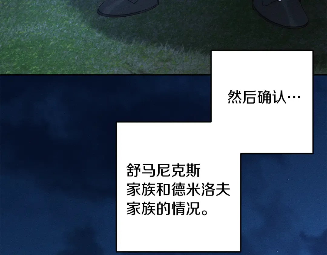 第92话 仅今天而已 第81页