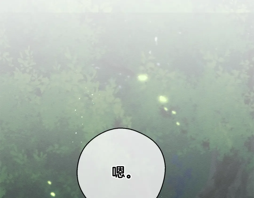 第92话 仅今天而已 第186页
