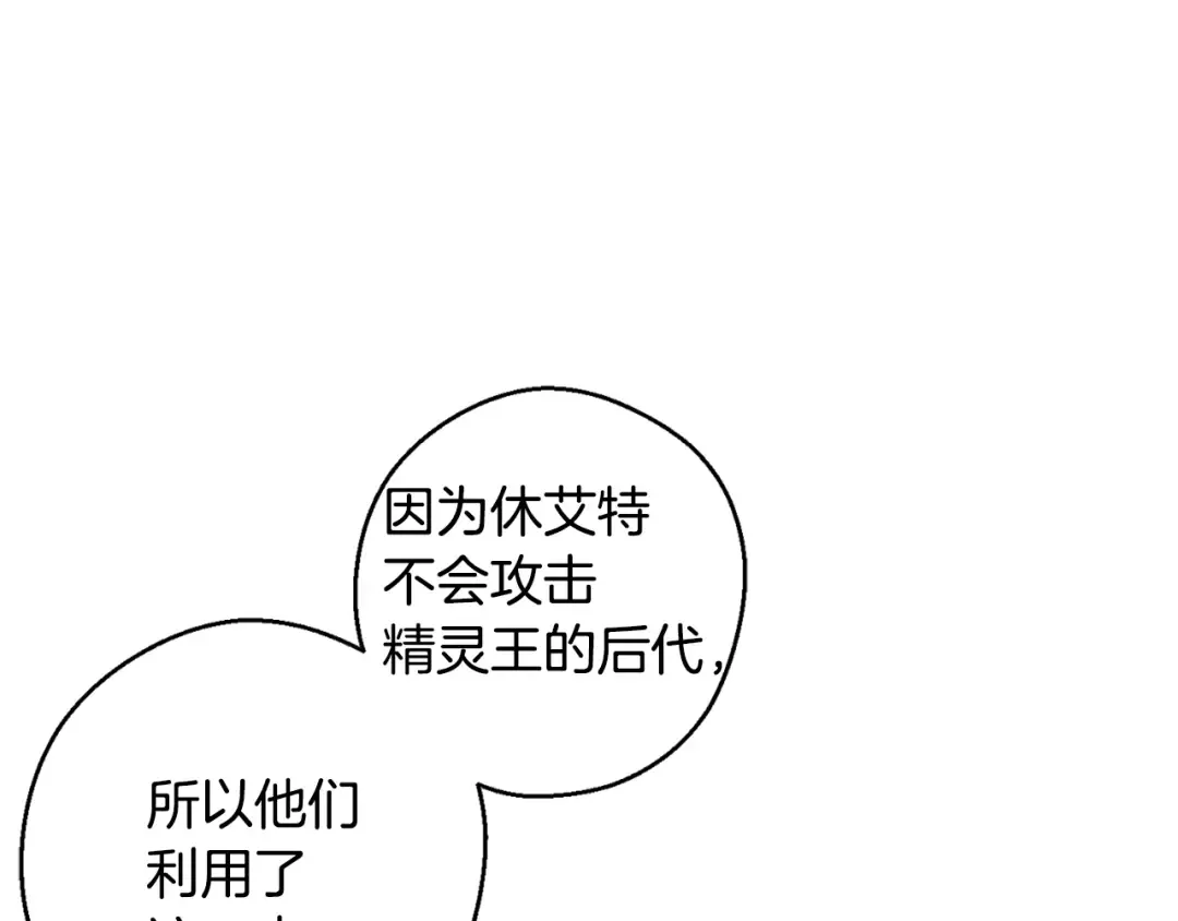 第92话 仅今天而已 第147页