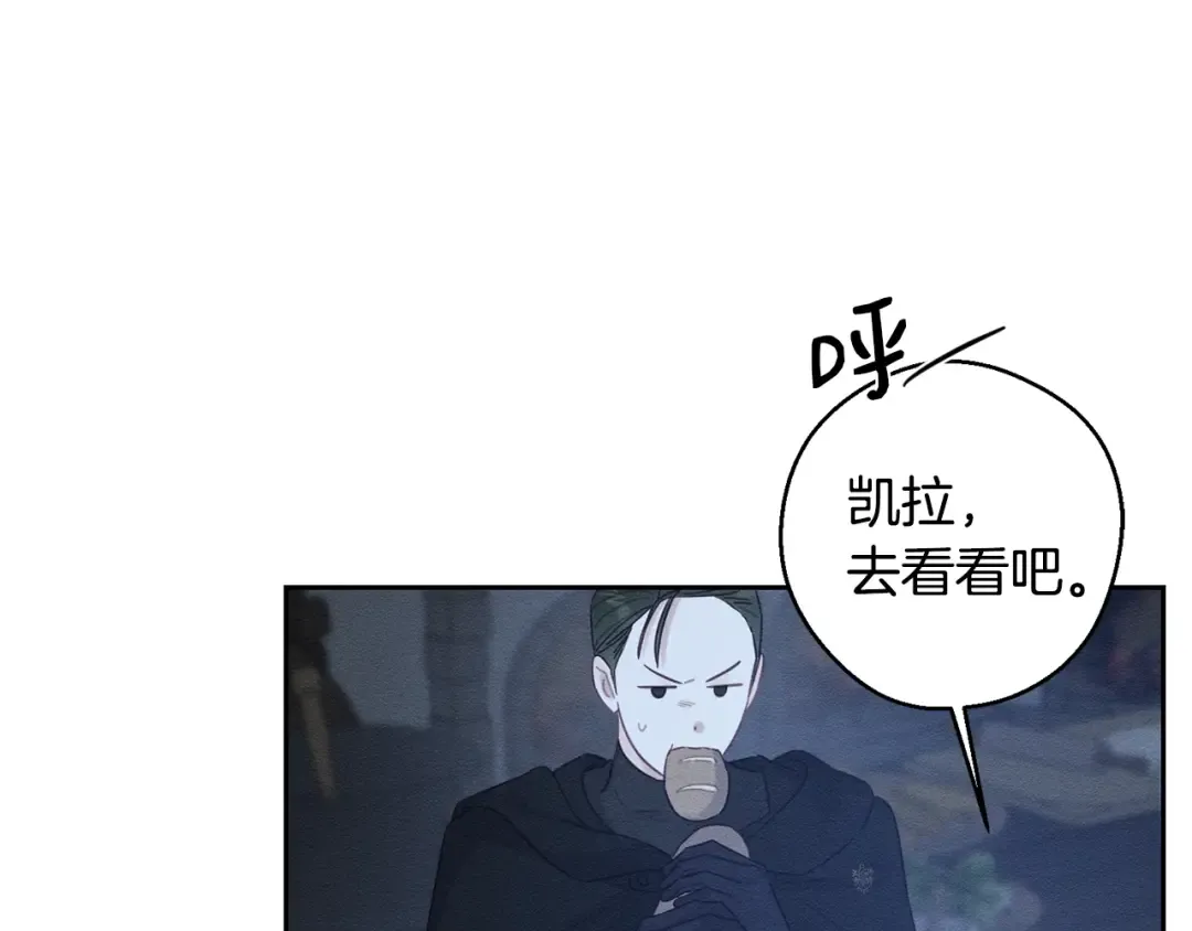 第92话 仅今天而已 第99页