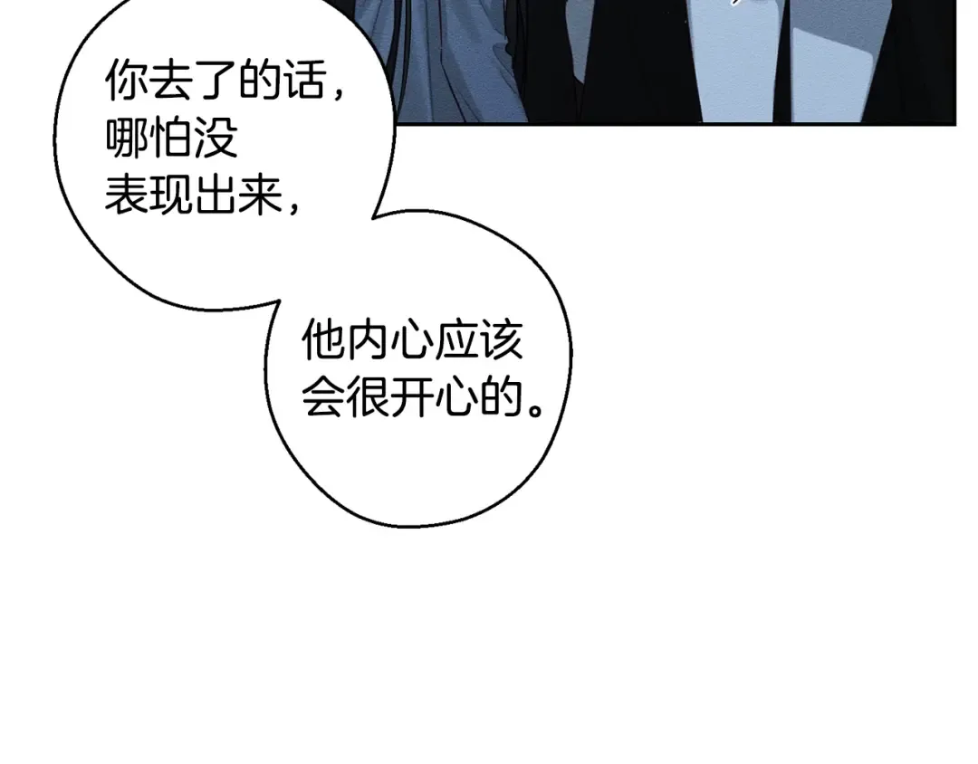 第92话 仅今天而已 第101页