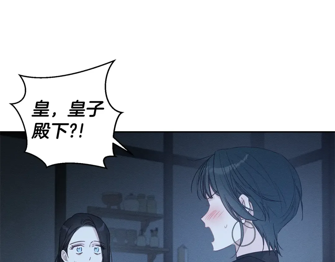 第92话 仅今天而已 第92页