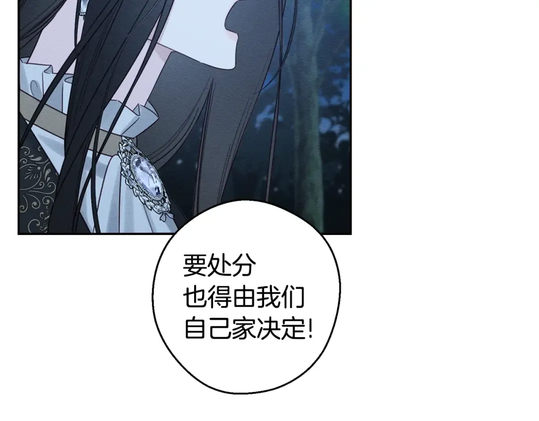 第92话 仅今天而已 第46页