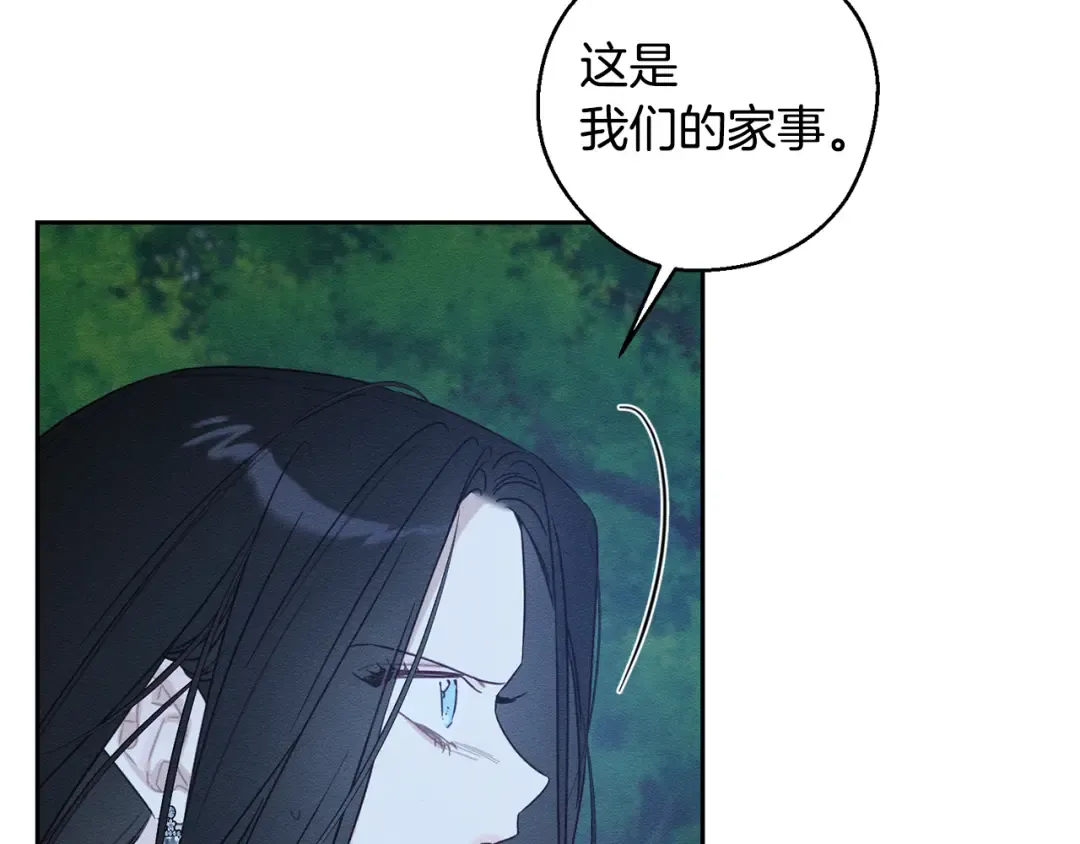 第92话 仅今天而已 第45页