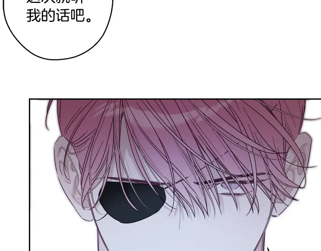 第92话 仅今天而已 第52页