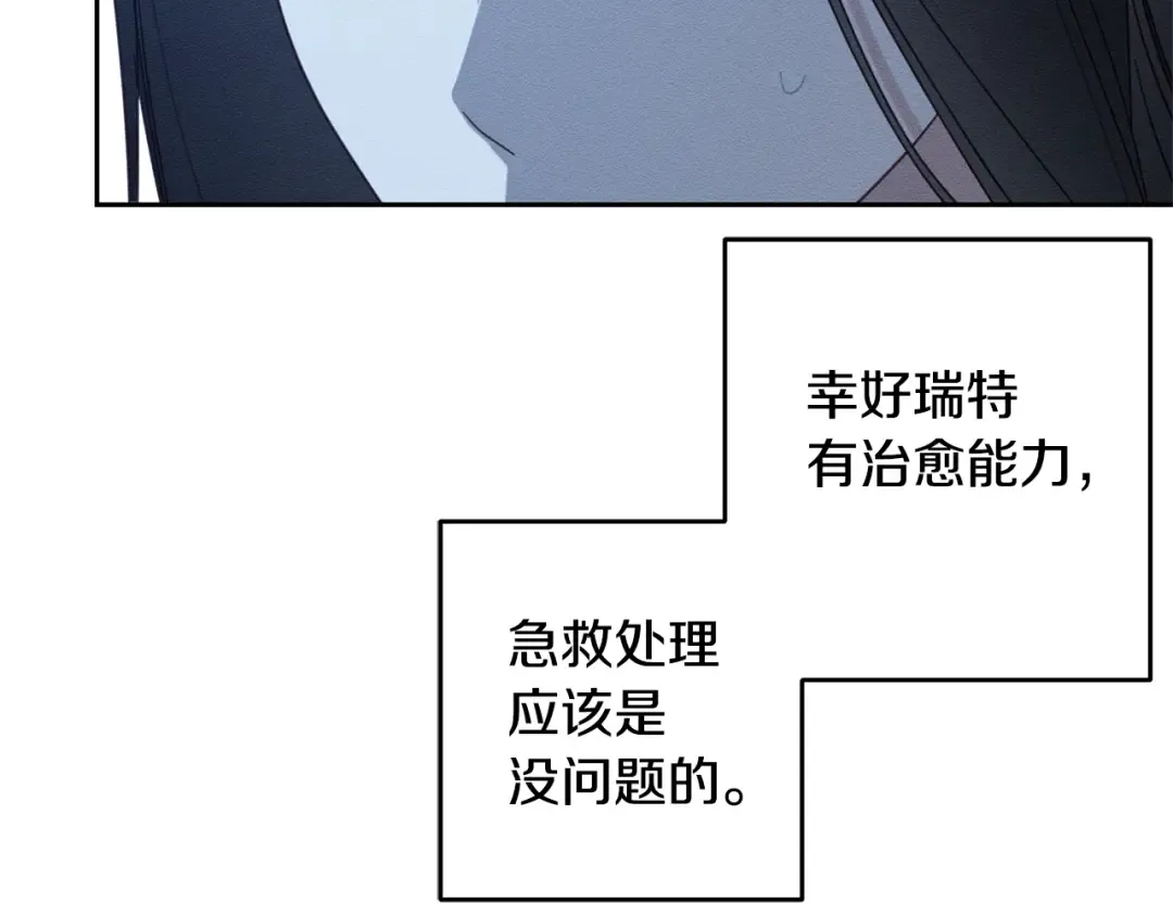 第92话 仅今天而已 第63页