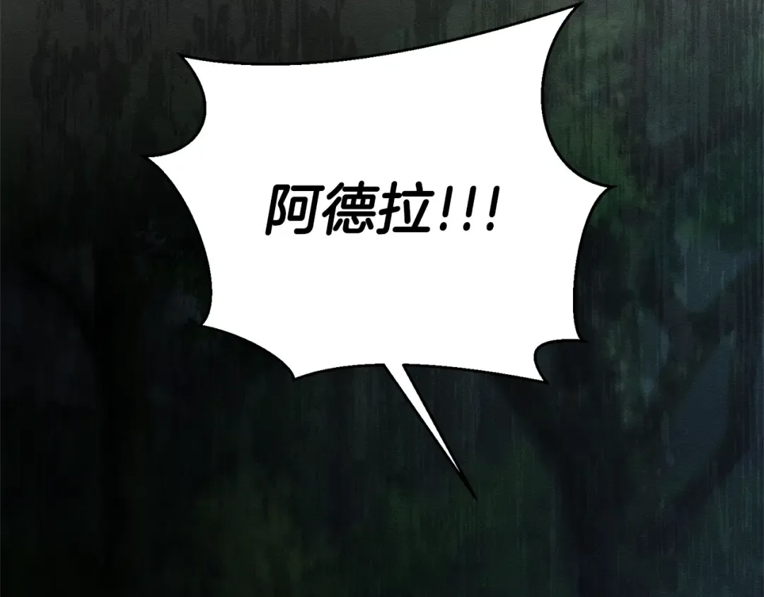 第92话 仅今天而已 第6页