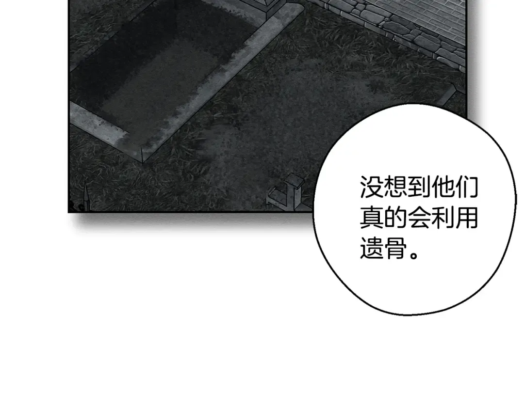 第92话 仅今天而已 第143页