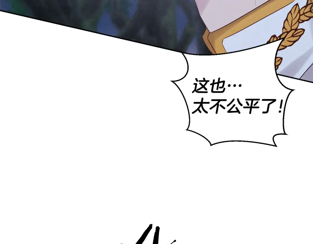 第92话 仅今天而已 第12页