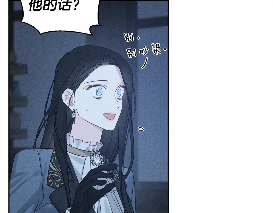 第92话 仅今天而已 第97页