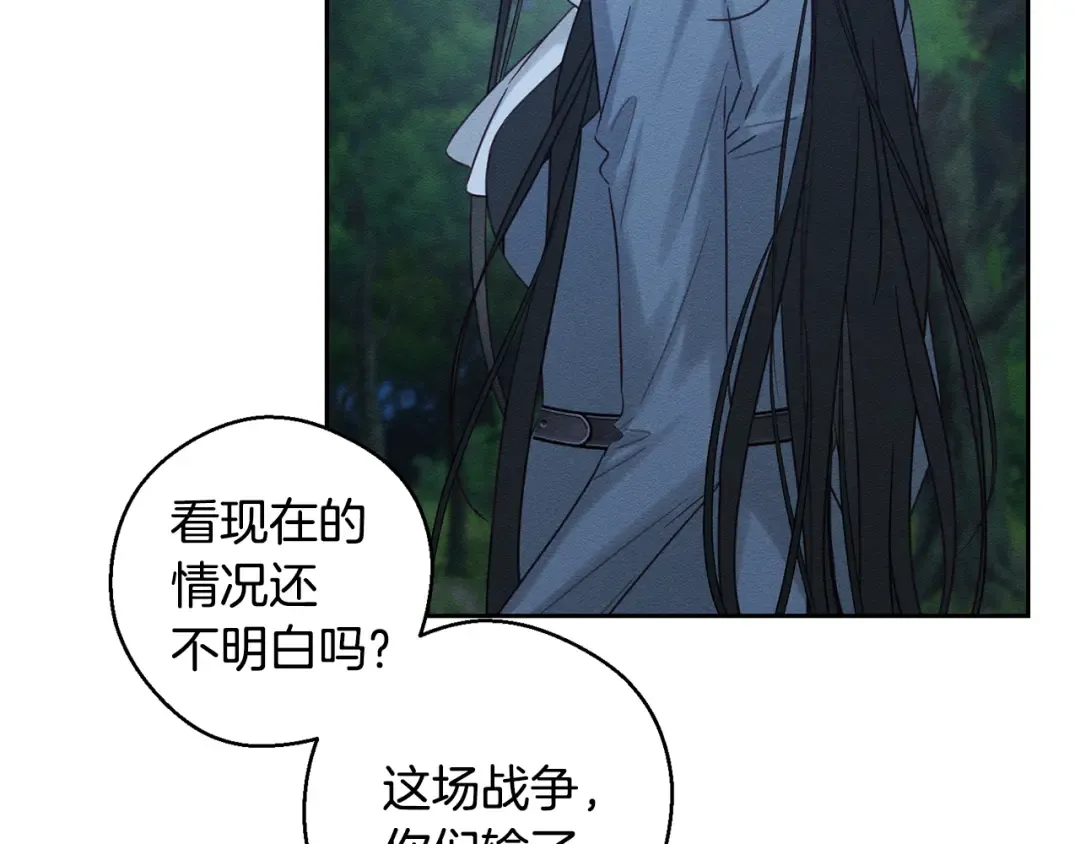 第92话 仅今天而已 第69页