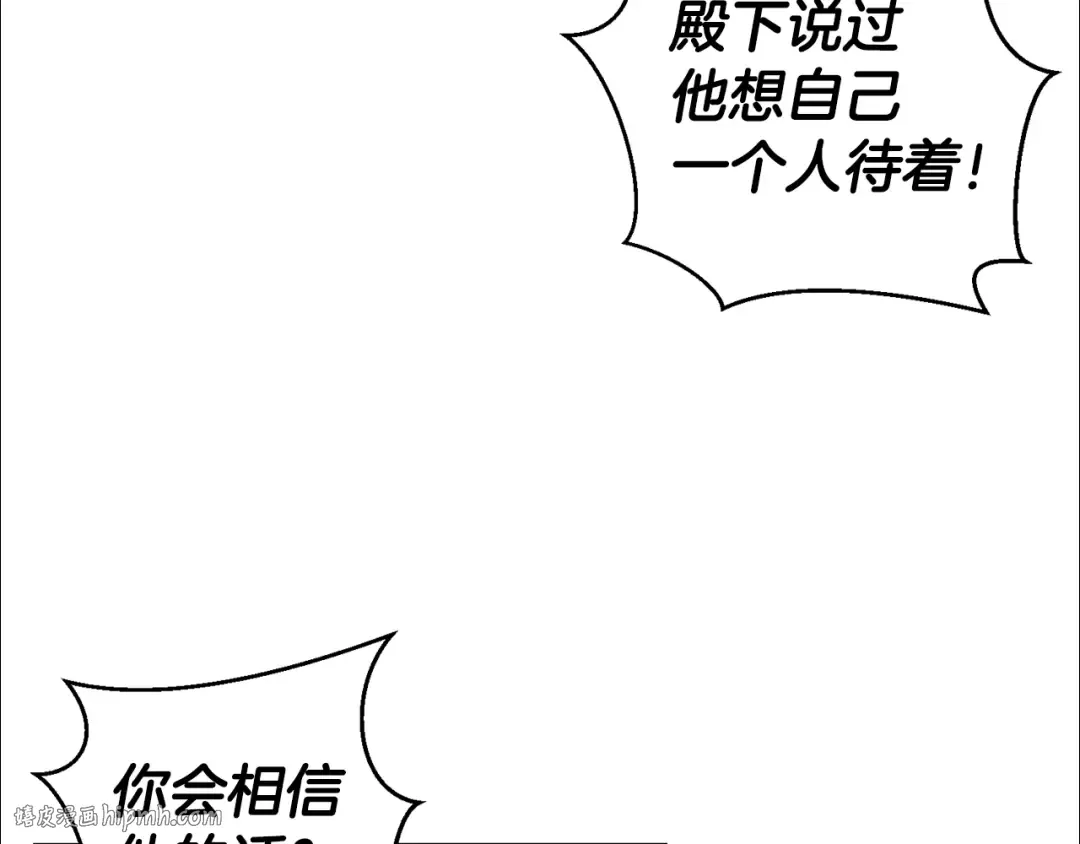 第92话 仅今天而已 第96页