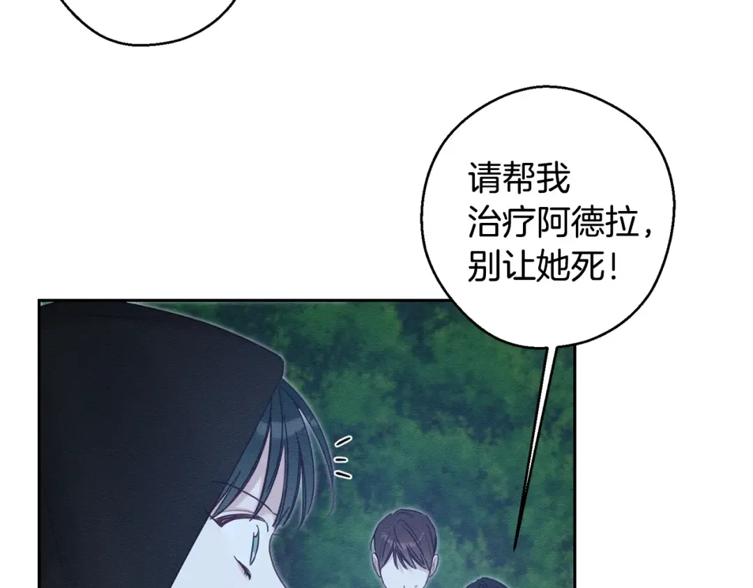 第92话 仅今天而已 第54页