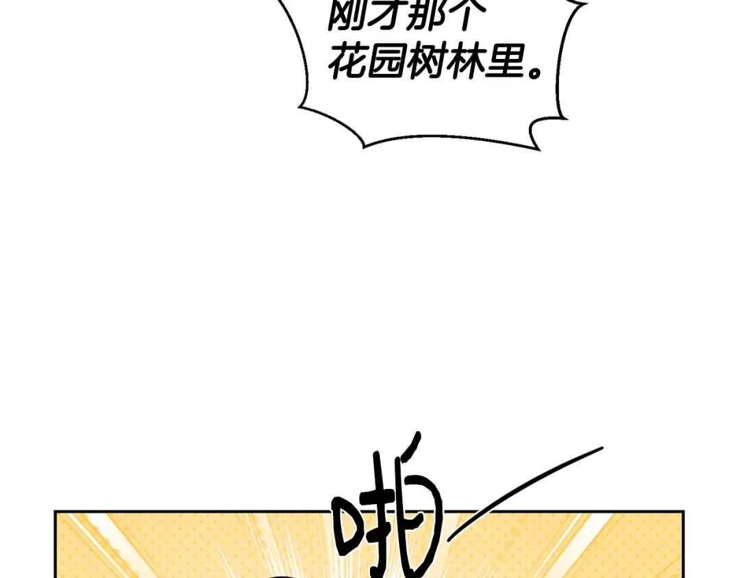 第92话 仅今天而已 第94页