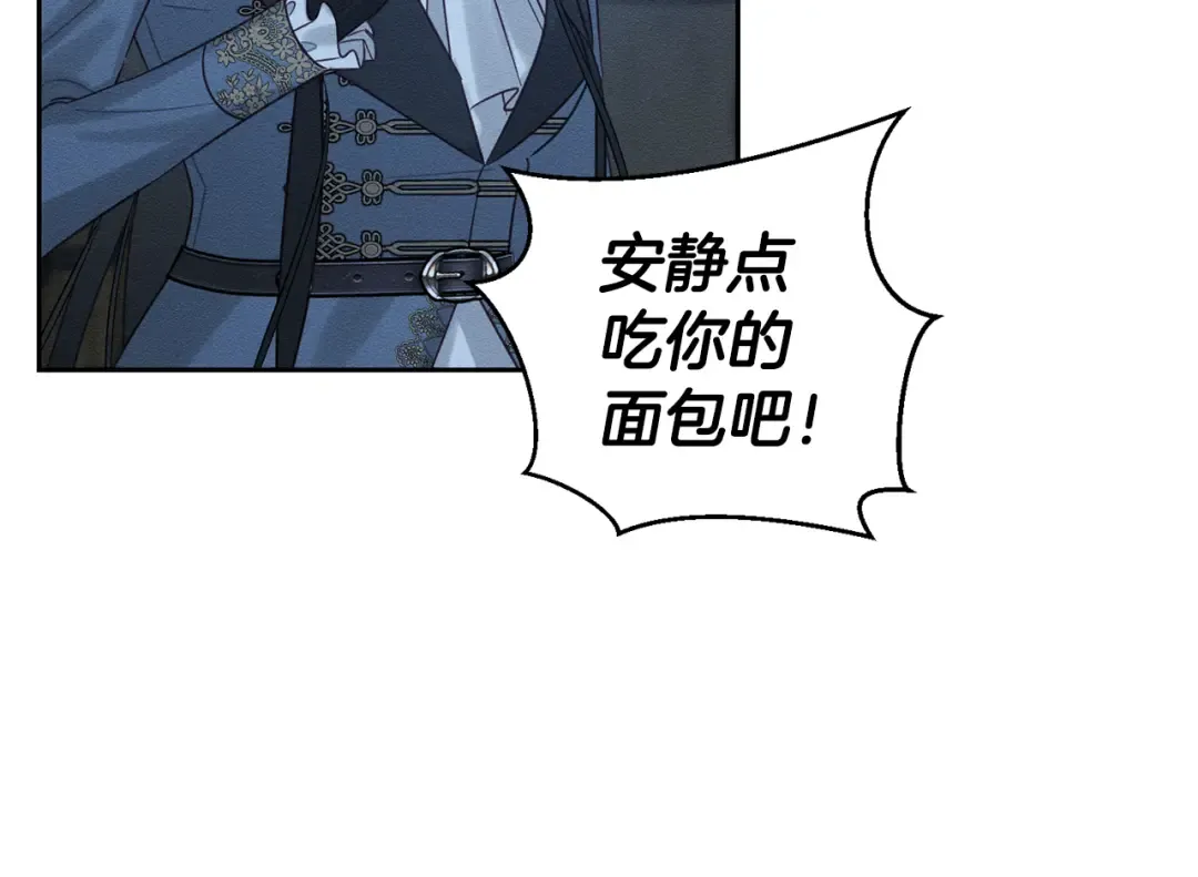 第92话 仅今天而已 第98页