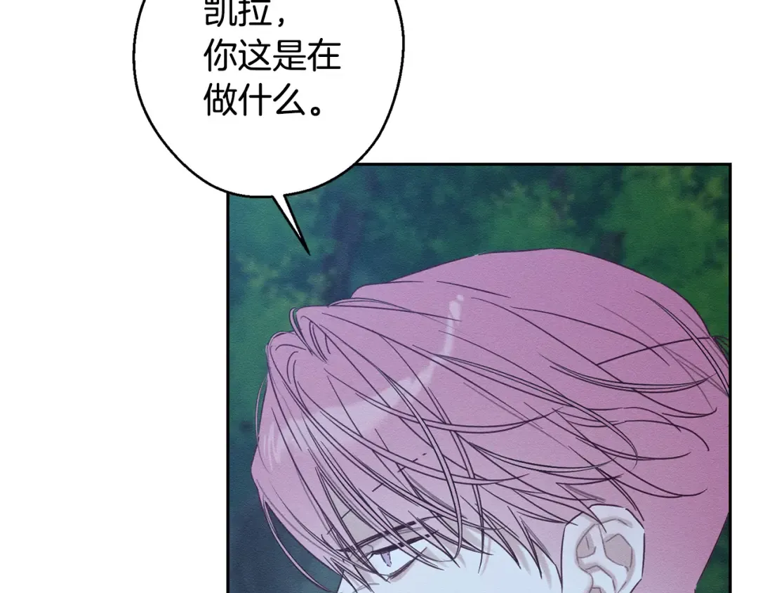 第92话 仅今天而已 第43页