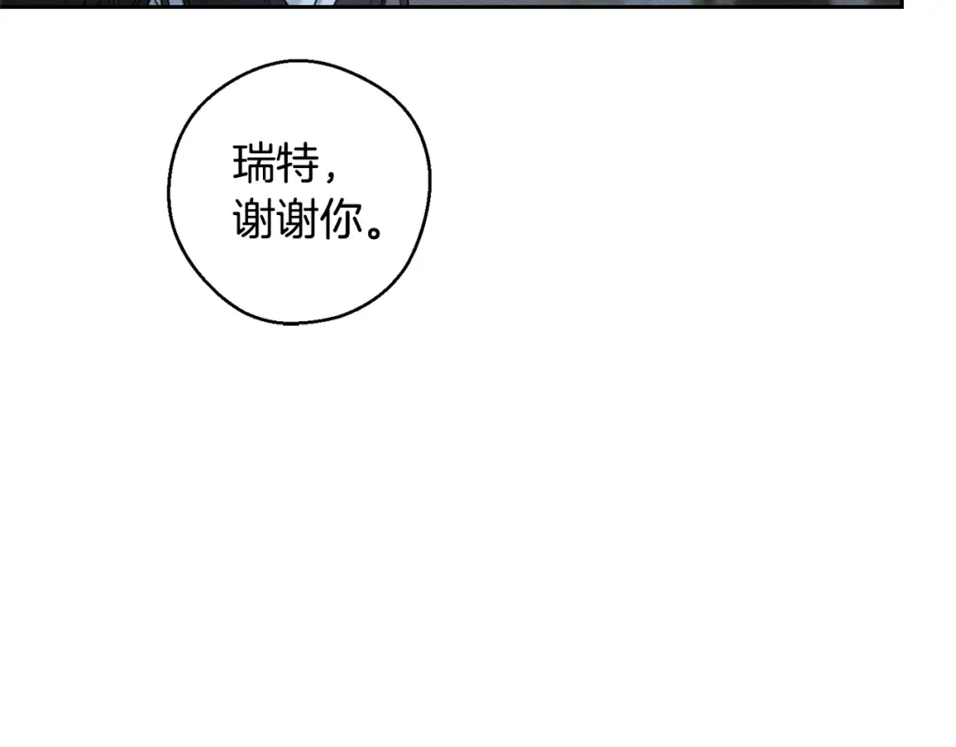 第92话 仅今天而已 第103页