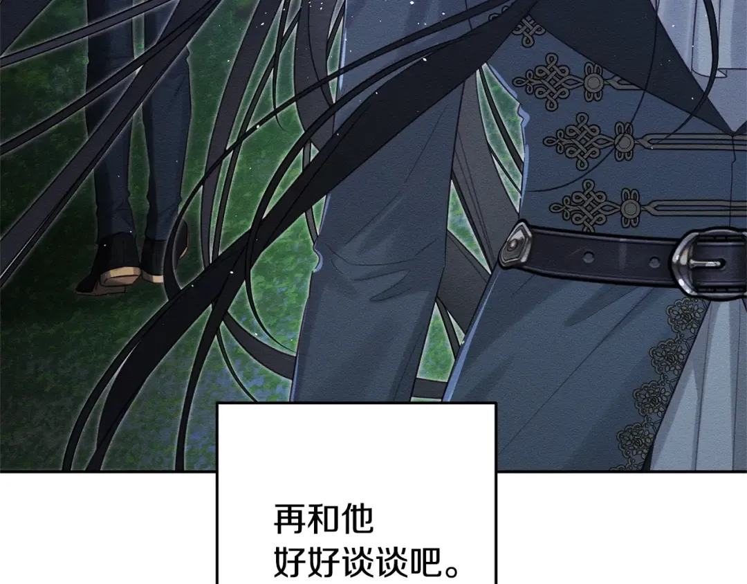 第92话 仅今天而已 第85页